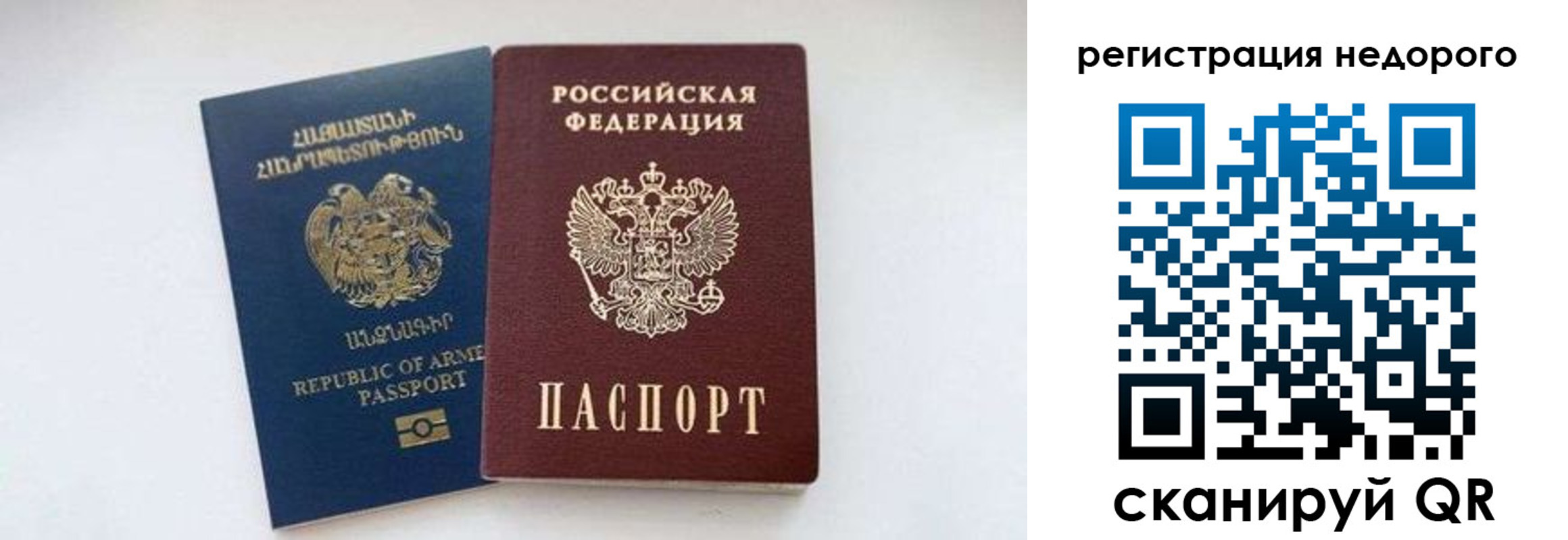 временная регистрация поиск в Зеленокумске