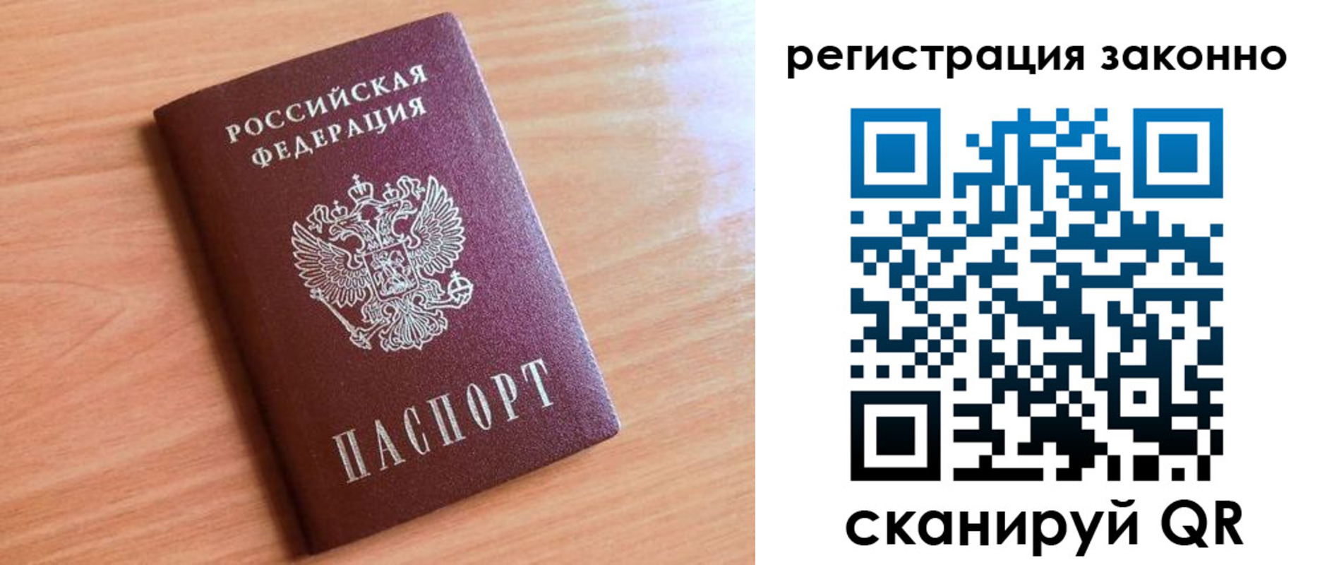 временная регистрация недорого в Зеленокумске