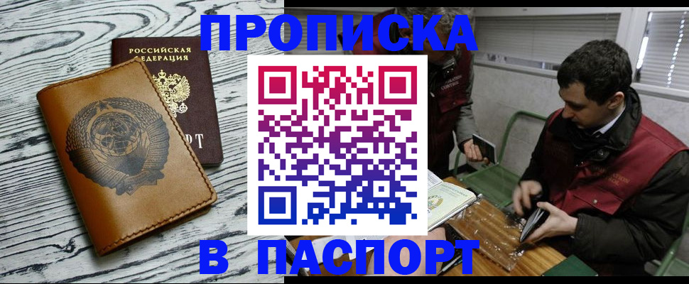 временная регистрация адрес в Зеленокумске